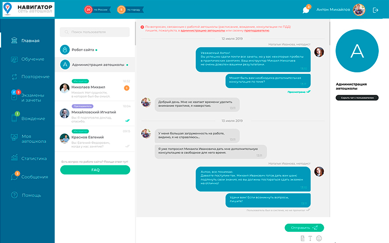 ТЕОРИЯ ВОЖДЕНИЯ И ПДД - ОНЛАЙН ОБУЧЕНИЕ